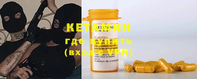 Кетамин ketamine  даркнет сайт  Бакал 