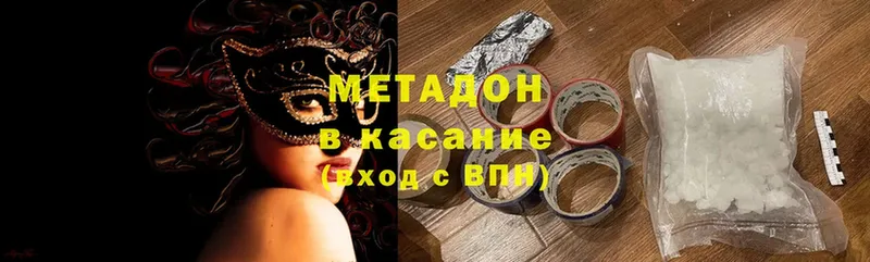 МЕТАДОН methadone  Бакал 